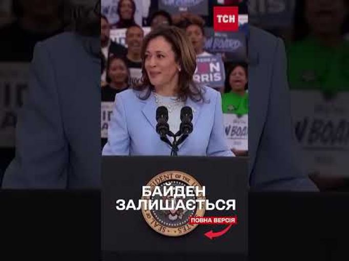 Байден не зніматиметься з виборів президента США! (ВІДЕО) Байден не зніматиметься з виборів президента США! (ВІДЕО)