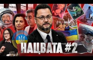 Шикарне життя сімʼї українського чиновника під час війни | НАЦВАТА-2 (ВІДЕО) Шикарне життя сімʼї українського чиновника під час війни | НАЦВАТА-2 (ВІДЕО)