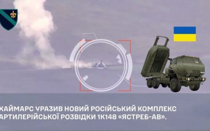Сили оборони знищили найсучасніший російський радіолокаційний комплекс “Ястреб-АВ”. ВIДЕО Сили-оборони-знищили-найсучасніший-російський-радіолокаційний-комплекс-“Ястреб-АВ”.-ВiДЕО