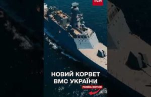Відео випробувань нового корвета “Гетьман Іван Мазепа” (ВІДЕО) Відео випробувань нового корвета “Гетьман Іван Мазепа” (ВІДЕО)