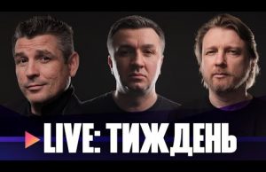 Гастролі Орбана | Вата проти ветеранів | Patriot в Україні | LIVE. Тиждень (ВІДЕО) Гастролі Орбана | Вата проти ветеранів | Patriot в Україні | LIVE. Тиждень (ВІДЕО)