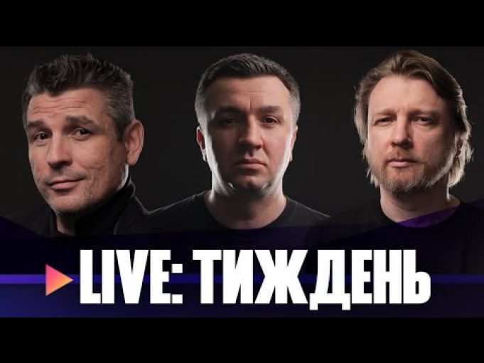 Гастролі Орбана | Вата проти ветеранів | Patriot в Україні | LIVE. Тиждень (ВІДЕО) Гастролі Орбана | Вата проти ветеранів | Patriot в Україні | LIVE. Тиждень (ВІДЕО)