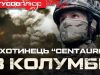 Колумбійський піхотинець знищив кількох росіян та загинув за Україну під Харковом. ВIДЕО Колумбійський-піхотинець-знищив-кількох-росіян-та-загинув-за-Україну-під-Харковом.-ВiДЕО