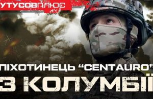 Колумбійський піхотинець знищив кількох росіян та загинув за Україну під Харковом. ВIДЕО Колумбійський-піхотинець-знищив-кількох-росіян-та-загинув-за-Україну-під-Харковом.-ВiДЕО