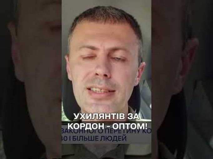 Ухилянтів для перетину кордону збирають пачками! По 20-30-40! А потім усіх ловлять! (ВІДЕО) Ухилянтів для перетину кордону збирають пачками! По 20-30-40! А потім усіх ловлять! (ВІДЕО)
