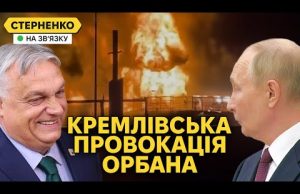 Орбан на колінах у Путіна. Кремль підклав під ЄС повільну бомбу (ВІДЕО) Орбан на колінах у Путіна. Кремль підклав під ЄС повільну бомбу (ВІДЕО)