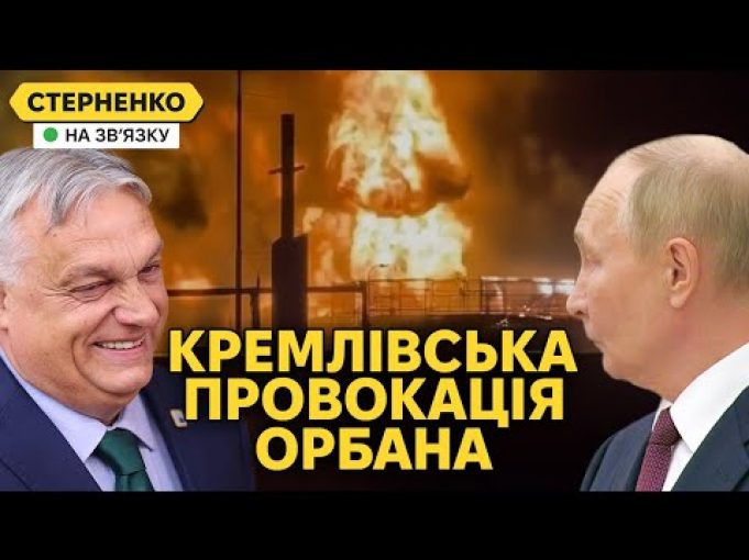 Орбан на колінах у Путіна. Кремль підклав під ЄС повільну бомбу (ВІДЕО) Орбан на колінах у Путіна. Кремль підклав під ЄС повільну бомбу (ВІДЕО)