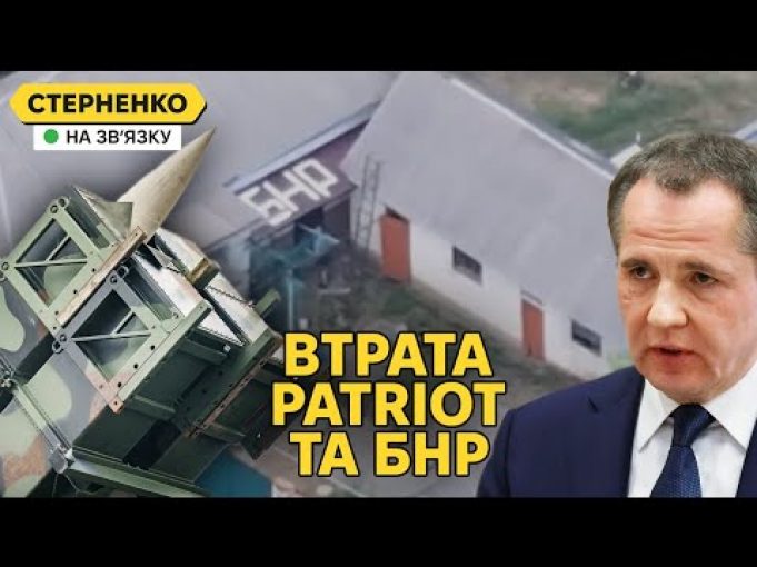 Росіяни знищили Patriot та виходять зі складу РФ на Білгородщині (ВІДЕО) Росіяни знищили Patriot та виходять зі складу РФ на Білгородщині (ВІДЕО)