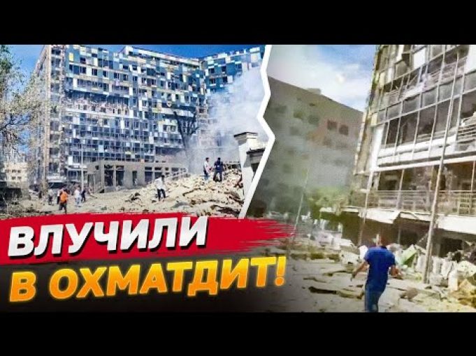 Семеро загиблих! Атака на Київ вдень 8 липня! Є влучання в дитячу лікарню та станцію... Семеро загиблих! Атака на Київ вдень 8 липня! Є влучання в дитячу лікарню та станцію...