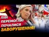 Францію трясе! Ле Пен та ультраправі — на третьому місці, партія Макрона друга (ВІДЕО) Францію трясе! Ле Пен та ультраправі — на третьому місці, партія Макрона друга (ВІДЕО)