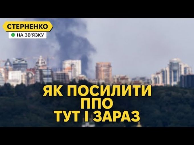 Масований ракетний удар по Україні. Що можна зробити щоб захистити міста? (ВІДЕО) Масований ракетний удар по Україні. Що можна зробити щоб захистити міста? (ВІДЕО)
