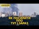 Масований ракетний удар по Україні. Що можна зробити щоб захистити міста? (ВІДЕО) Масований ракетний удар по Україні. Що можна зробити щоб захистити міста? (ВІДЕО)