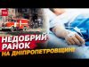 Нова смерть! Дніпропетровщина знову під атакою! (ВІДЕО) Нова смерть! Дніпропетровщина знову під атакою! (ВІДЕО)