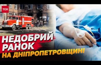 Нова смерть! Дніпропетровщина знову під атакою! (ВІДЕО) Нова смерть! Дніпропетровщина знову під атакою! (ВІДЕО)