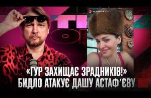 «ГУР захищає зрадників!» | Бидло атакує Дашу Астаф’єву | Петров live (ВІДЕО) «ГУР захищає зрадників!» | Бидло атакує Дашу Астаф’єву | Петров live (ВІДЕО)
