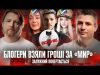 Зеленський призначив перемовників! | Блогери взяли гроші за «мир» | Залужний повертається|Супер live (ВІДЕО) Зеленський призначив перемовників! | Блогери взяли гроші за «мир» | Залужний повертається|Супер live (ВІДЕО)