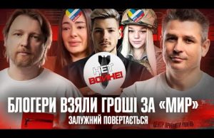 Зеленський призначив перемовників! | Блогери взяли гроші за «мир» | Залужний повертається|Супер live (ВІДЕО) Зеленський призначив перемовників! | Блогери взяли гроші за «мир» | Залужний повертається|Супер live (ВІДЕО)