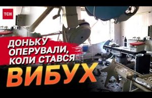 Закривавлені лікарі доробляли операцію дитині вже в укритті! Пацієнти “Охматдиту” про пережите (ВІДЕО) Закривавлені лікарі доробляли операцію дитині вже в укритті! Пацієнти “Охматдиту” про пережите (ВІДЕО)