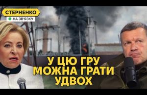 Нєт свєта! – у Соловйова істерика від ударів дронів. Україна отримає нові Patriot (ВІДЕО) Нєт свєта! – у Соловйова істерика від ударів дронів. Україна отримає нові Patriot (ВІДЕО)