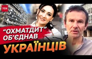 Слова важливі, але потрібні дії! Зірки об’єднуються задля допомоги “Охматдиту” (ВІДЕО) Слова важливі, але потрібні дії! Зірки об’єднуються задля допомоги “Охматдиту” (ВІДЕО)