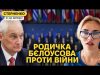 Бийте по Кремлю! — родичка Бєлоусова хоче удару по путіну. США обіцяють обіцяти (ВІДЕО) Бийте по Кремлю! — родичка Бєлоусова хоче удару по путіну. США обіцяють обіцяти (ВІДЕО)