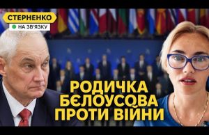 Бийте по Кремлю! — родичка Бєлоусова хоче удару по путіну. США обіцяють обіцяти (ВІДЕО) Бийте по Кремлю! — родичка Бєлоусова хоче удару по путіну. США обіцяють обіцяти (ВІДЕО)