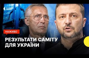 Спільна пресконференція Зеленського та Столтенберга — трансляція Суспільного (ВІДЕО) Спільна пресконференція Зеленського та Столтенберга — трансляція Суспільного (ВІДЕО)