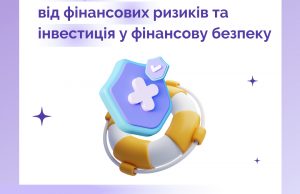 Страхування. Як це працює? Страхування.-Як-це-працює?