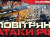 Повітряні атаки РФ: Чому ми не можемо захиститись? | Юрій Бутусов. ВIДЕО Повітряні-атаки-РФ:-Чому-ми-не-можемо-захиститись?-|-Юрій-Бутусов.-ВiДЕО