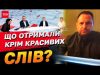 Виграли чи програли? Які насправді здобутки і промахи саміту НАТО (ВІДЕО) Виграли чи програли? Які насправді здобутки і промахи саміту НАТО (ВІДЕО)