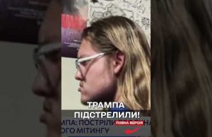 Трампа поранено! Що сталося? Стріляв новий Лі Харві Освальд? (ВІДЕО) Трампа поранено! Що сталося? Стріляв новий Лі Харві Освальд? (ВІДЕО)