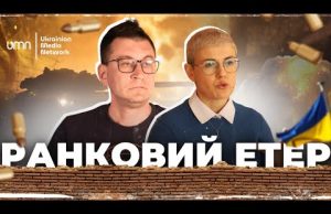 КАНДИДАТ ТРАМП | Ранковий Етер | Ірина Бало та Олександр Чиж (ВІДЕО) КАНДИДАТ ТРАМП | Ранковий Етер | Ірина Бало та Олександр Чиж (ВІДЕО)