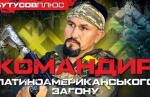 Командир латиноамериканського загону Нацгвардії: “Тут допомагають іноземним солдатам”. ВIДЕО Командир-латиноамериканського-загону-Нацгвардії:-“Тут-допомагають-іноземним-солдатам”.-ВiДЕО