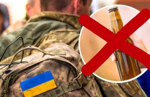 Під час воєнного стану не можна продавати спиртне військовослужбовцям Під-час-воєнного-стану-не-можна-продавати-спиртне-військовослужбовцям