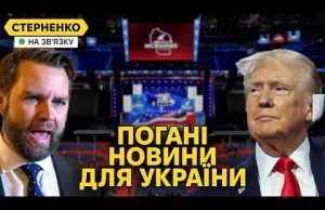 Українофоб у команді Трампа і переговори з РФ восени. Йдемо до заморозки війни (ВІДЕО) Українофоб у команді Трампа і переговори з РФ восени. Йдемо до заморозки війни (ВІДЕО)