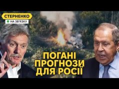 Лавров проговорився за переговори. Росія втрачає спроможності для війни (ВІДЕО) Лавров проговорився за переговори. Росія втрачає спроможності для війни (ВІДЕО)