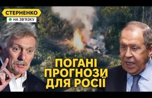 Лавров проговорився за переговори. Росія втрачає спроможності для війни (ВІДЕО) Лавров проговорився за переговори. Росія втрачає спроможності для війни (ВІДЕО)
