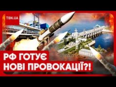 В “Укргідроенерго” відреагували на “хворі фантазії” росіян щодо Київської та Канівської ГЕС! (ВІДЕО) В “Укргідроенерго” відреагували на “хворі фантазії” росіян щодо Київської та Канівської ГЕС! (ВІДЕО)