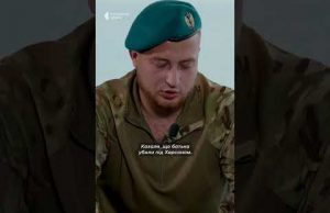 «Змушували воювати за росіян» #shorts (ВІДЕО) «Змушували воювати за росіян» #shorts (ВІДЕО)