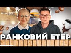 Ранковий Етер | Олександр Чиж та Ірина Бало (ВІДЕО) Ранковий Етер | Олександр Чиж та Ірина Бало (ВІДЕО)