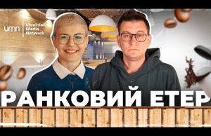 Ранковий Етер | Олександр Чиж та Ірина Бало (ВІДЕО) Ранковий Етер | Олександр Чиж та Ірина Бало (ВІДЕО)