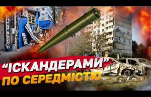Росіяни випустили ДВІ РАКЕТИ по центральній частині ЧУГУЄВА. НАЖИВО з епіцентру (ВІДЕО) Росіяни випустили ДВІ РАКЕТИ по центральній частині ЧУГУЄВА. НАЖИВО з епіцентру (ВІДЕО)