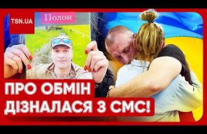 ОДРАЗУ ПОКАЗАЛА ЙОМУ ФОТО СИНА! Неймовірна історія дружини оборонця “Азовсталі”, яка дочекалася! (ВІДЕО) ОДРАЗУ ПОКАЗАЛА ЙОМУ ФОТО СИНА! Неймовірна історія дружини оборонця “Азовсталі”, яка дочекалася! (ВІДЕО)