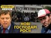 Росія в окупації! — мігранти побили депутата, Кремль боїться бунтів (ВІДЕО) Росія в окупації! — мігранти побили депутата, Кремль боїться бунтів (ВІДЕО)