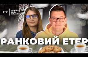 Ранковий Етер | Олександр Чиж та Катерина Супрун (ВІДЕО) Ранковий Етер | Олександр Чиж та Катерина Супрун (ВІДЕО)