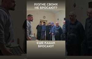 СВОИХ НЕ БРОСАЮТ??? ТЬФУ Б**ДЬ @VolodymyrZolkin (ВІДЕО) СВОИХ НЕ БРОСАЮТ??? ТЬФУ Б**ДЬ @VolodymyrZolkin (ВІДЕО)
