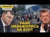 Росіяни бунтують без світла. Протести, поки росія продає електрику у Китай (ВІДЕО) Росіяни бунтують без світла. Протести, поки росія продає електрику у Китай (ВІДЕО)