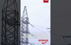 Графіки відключення світла 22 липня! Задіюватимуть ТРИ черги одночасно! (ВІДЕО) Графіки відключення світла 22 липня! Задіюватимуть ТРИ черги одночасно! (ВІДЕО)