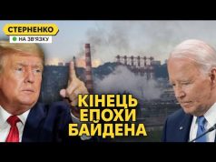 Байден знявся з виборів, що далі? Нова атака дронів на росію (ВІДЕО) Байден знявся з виборів, що далі? Нова атака дронів на росію (ВІДЕО)