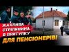 Ветеран війни вбив свою мати та ще 5 пенсіонерів! Жахлива стрілянина в Хорватії! (ВІДЕО) Ветеран війни вбив свою мати та ще 5 пенсіонерів! Жахлива стрілянина в Хорватії! (ВІДЕО)